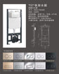 CAAB Home Delight Hidden Water Tank